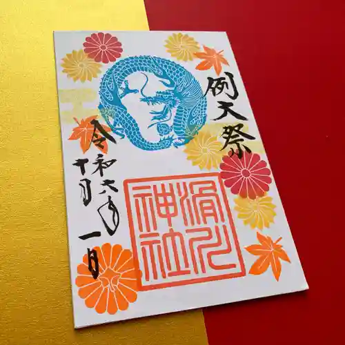 滑川神社 - 仕事と子どもの守り神(福島県)