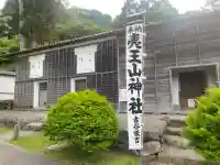 上ノ國八幡宮(北海道)