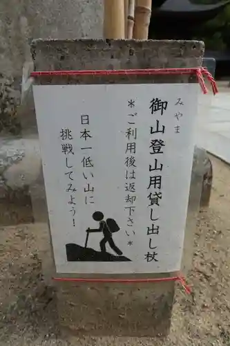 白鳥神社(香川県)