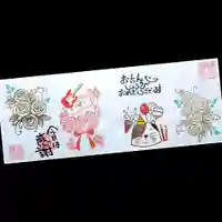 常保寺の御朱印