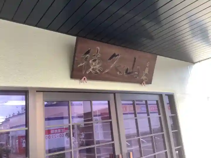 本長寺の本殿・本堂