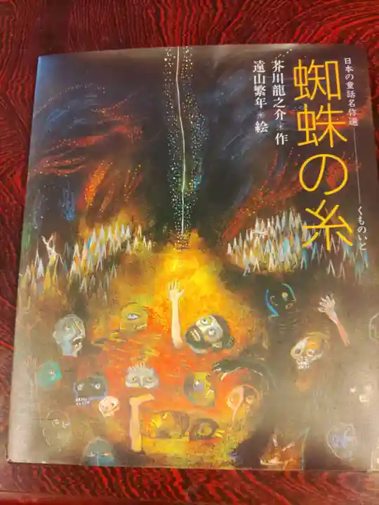 全忠寺(愛知県)