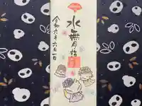 冠稲荷神社(群馬県)