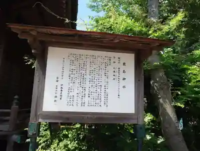 鹿島神社(神奈川県)