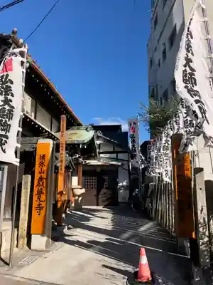 歳覚寺(愛知県)