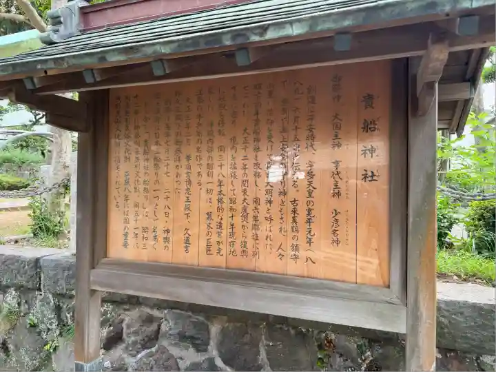 貴船神社(神奈川県)