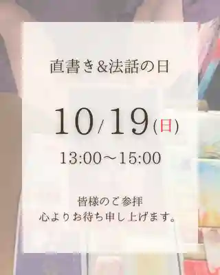 金城寺(富山県)