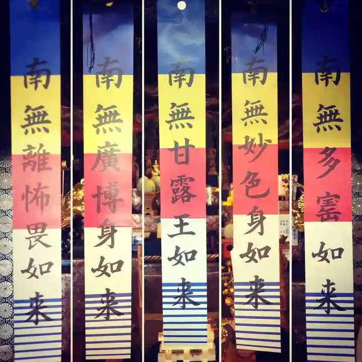 五井山 妙善院(愛知県)