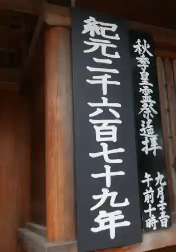 橿原神宮のその他建物