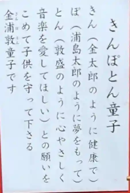 福祥寺(須磨寺)の歴史