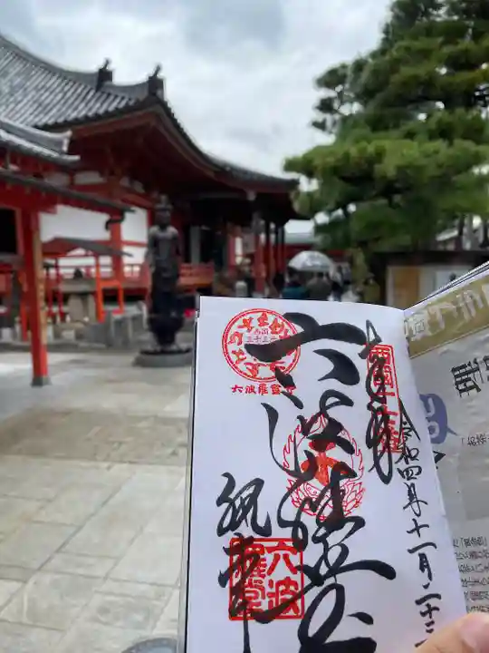 六波羅蜜寺のその他建物