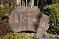 常楽寺のその他建物