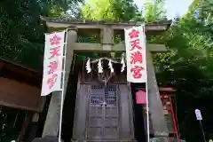 神炊館神社 ⁂奥州須賀川総鎮守⁂の末社