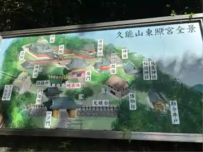 久能山東照宮(静岡県)