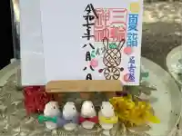 三輪神社(愛知県)