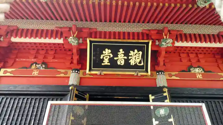 楽法寺(雨引観音)(茨城県)