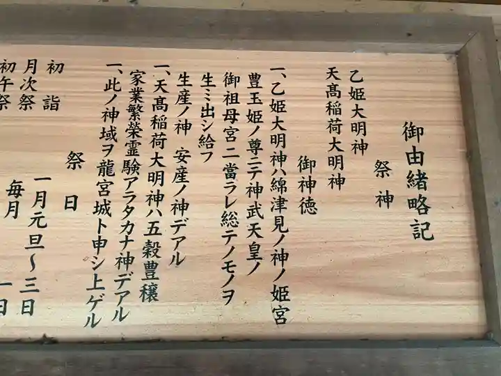 下畑大歳神社(兵庫県)