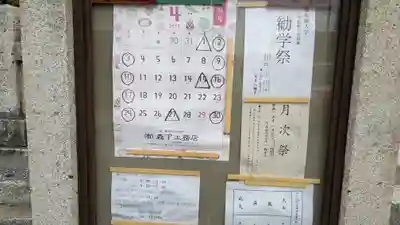 早長八幡宮のその他建物