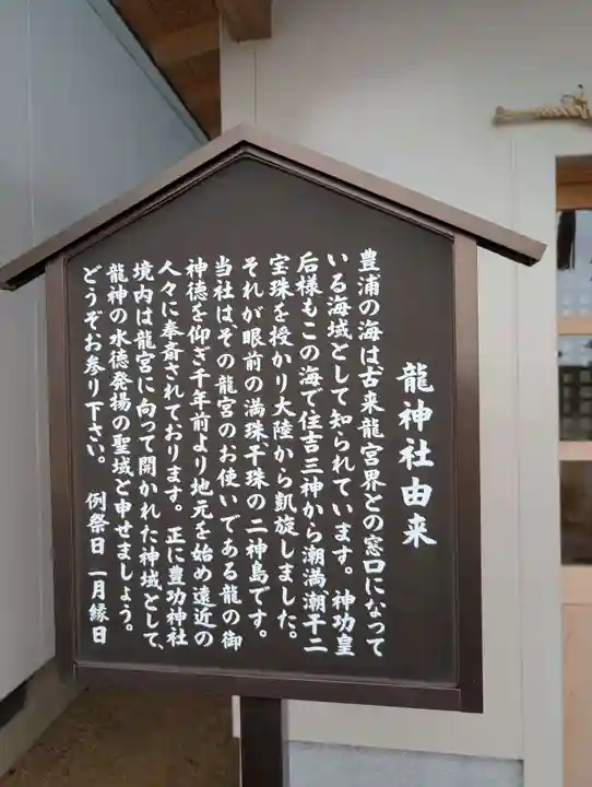 豊功神社の御朱印