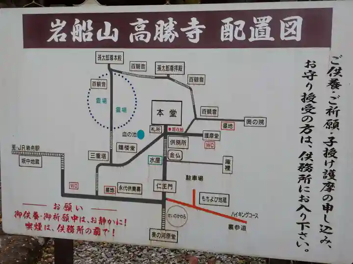岩舟山高勝寺のその他建物