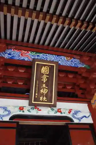 三峯神社のその他建物