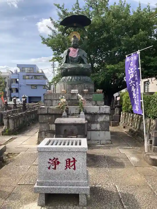 浄名院(東京都)