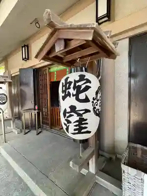 蛇窪神社のその他建物