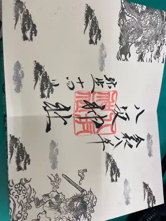 八坂神社(栃木県)