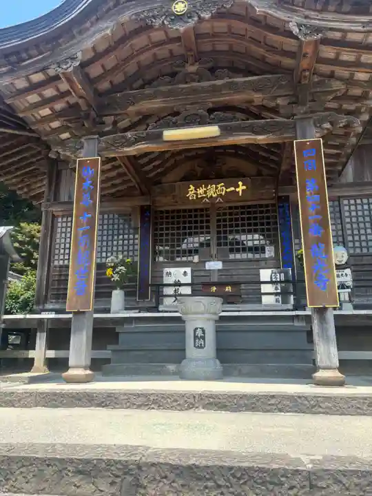 龍光寺(愛媛県)