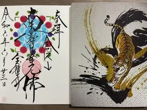 宝積寺(静岡県)