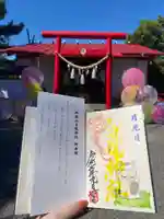 御嶽山 白龍神社(群馬県)