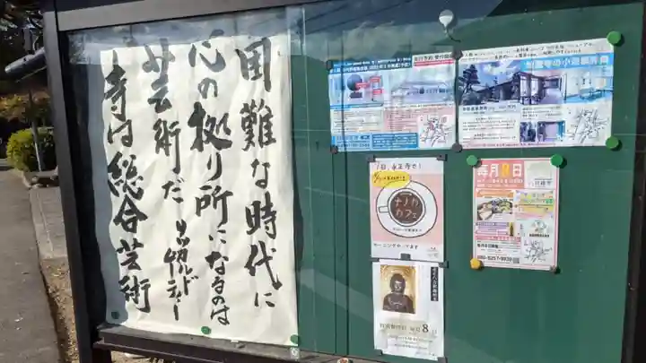 高屋山 永正寺(愛知県)