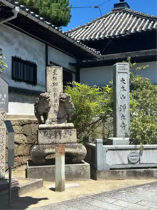 浄土寺(広島県)