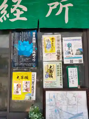 慈光寺のその他建物