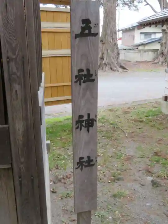 小室浅間神社のその他建物