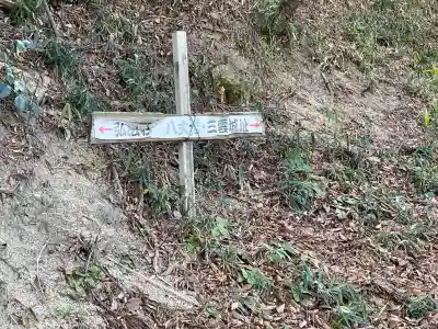 大杉弘法堂（弘法スギ）(滋賀県)