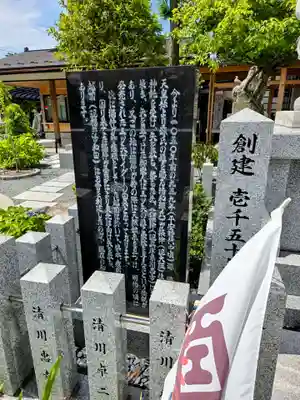 總社 和田八幡宮(福井県)