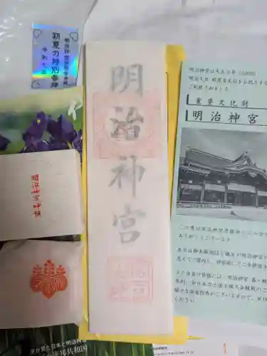 明治神宮(東京都)