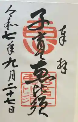 龍造寺八幡宮(佐賀県)