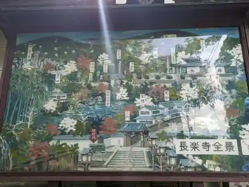 長楽寺のその他建物