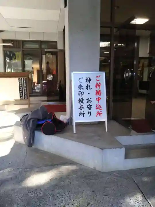 栃木縣護國神社(栃木県)