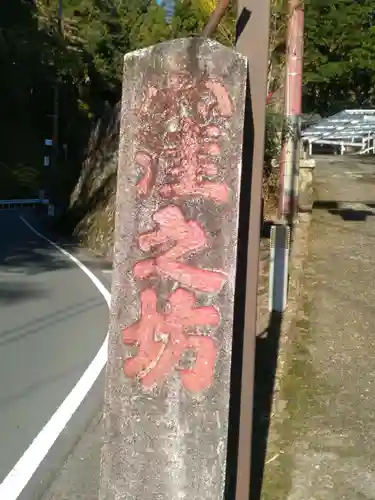 窪之坊のその他建物