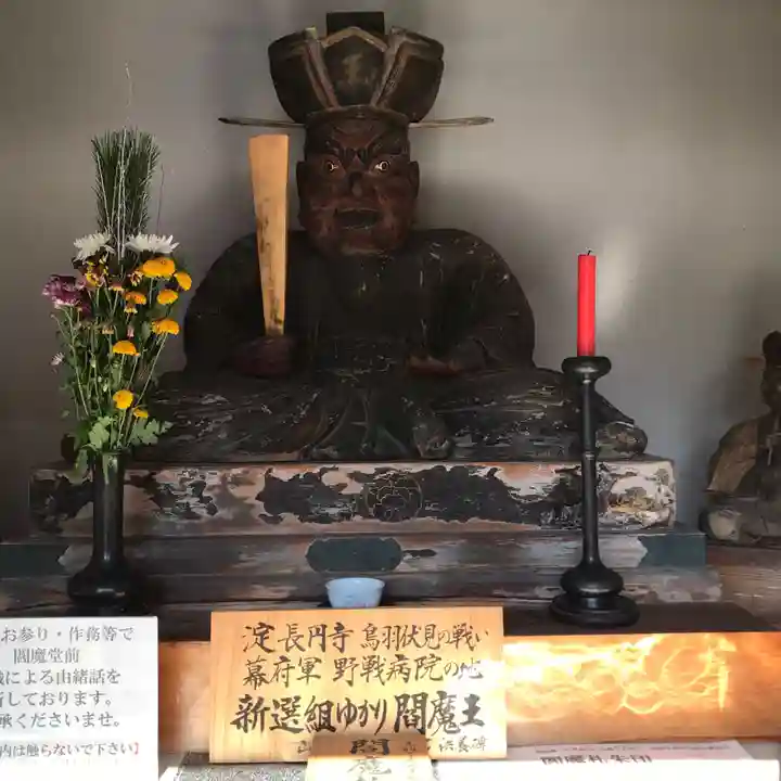 長円寺の像