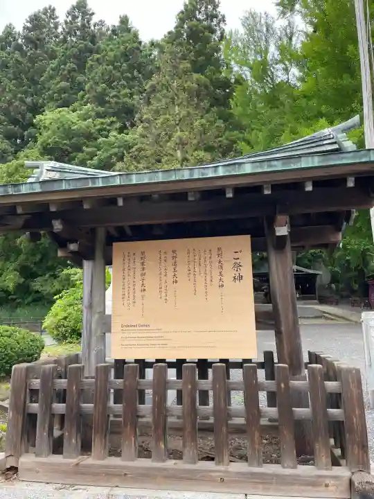 熊野大社(山形県)