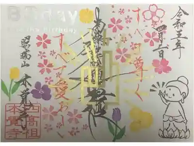 花まつり・BB DAYの御主題です。
お花は自押しです。皆さん好きに加工されています。