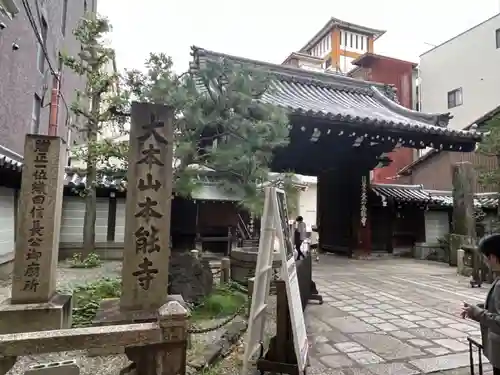 本能寺(京都府)