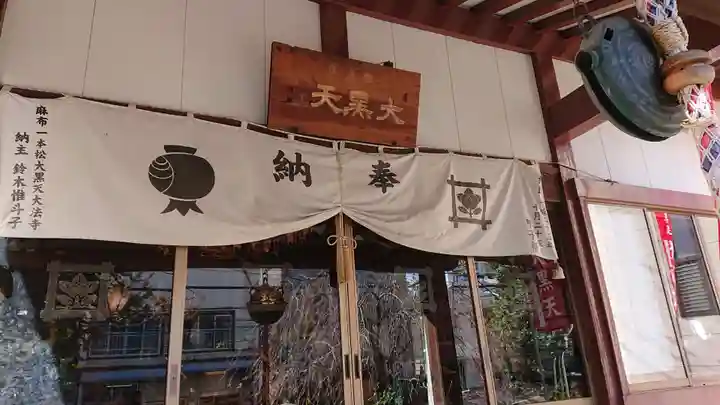 榮久山大法寺の本殿・本堂