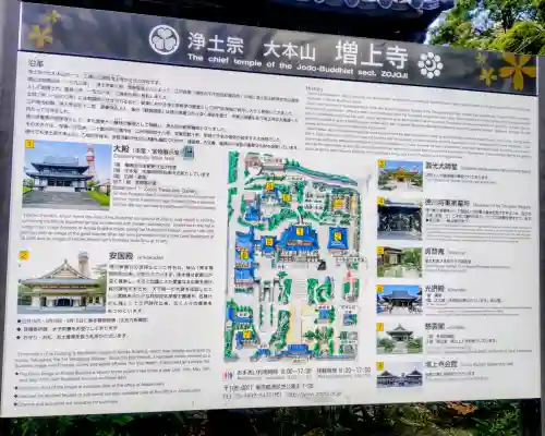 増上寺の{uncategorized: "未分類", other: "その他", undefined: "問題あり", building: "その他建物", grave: "お墓", sacred_gate: "鳥居", guardian: "狛犬", statue: "像", buddha: "仏像", history: "歴史", nature: "自然", garden: "庭園", animal: "動物", pagoda: "塔", temizu: "手水舎", mountain_gate: "山門・神門", sanctuary: "本殿・本堂", subordinate: "末社・摂社", art: "芸術", scenery: "景色", jizo: "地蔵", ema: "絵馬", goshuin: "御朱印", omikuji: "おみくじ", items: "授与品その他", amulet: "お守り", goshuincho: "御朱印帳", eats: "食事", festival: "お祭り", votive_dance: "神楽", shichigosan: "七五三参", wedding: "結婚式", experience: "体験その他", initially: "初詣", around: "周辺", anti_infection: "感染症対策"}
