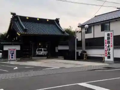 惣宗寺(栃木県)