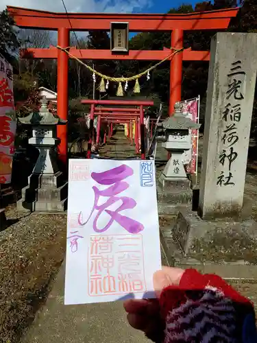 三光稲荷神社(福島県)